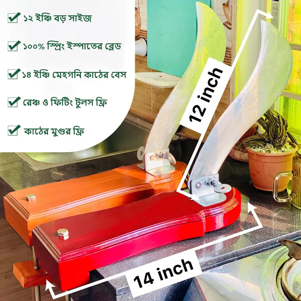 প্রিমিয়াম ফোল্ডিং বটি ১২ ইঞ্চি
